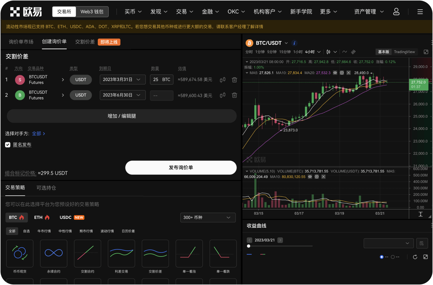 如何从抹茶交易所提币
